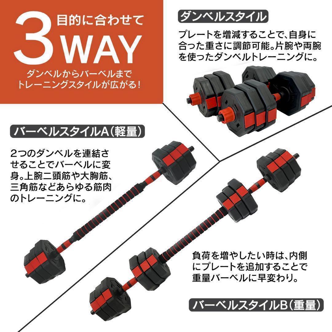 【角型プレート】計50kg バーベルにもなるダンベル 25kg×2個セット A7