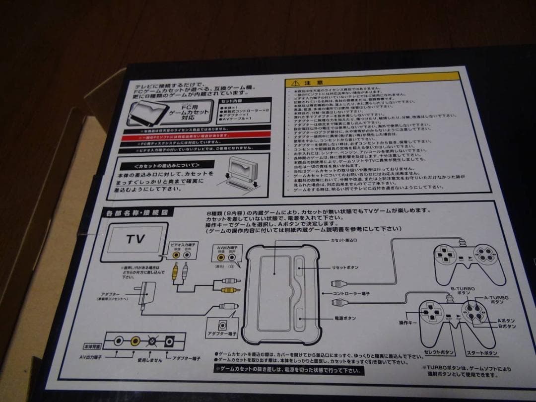 NEXTのファミコン新品未使用！。