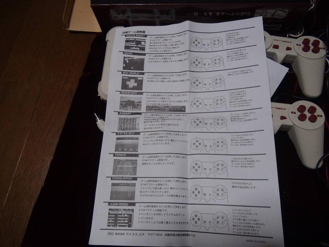 NEXTのファミコン新品未使用！。