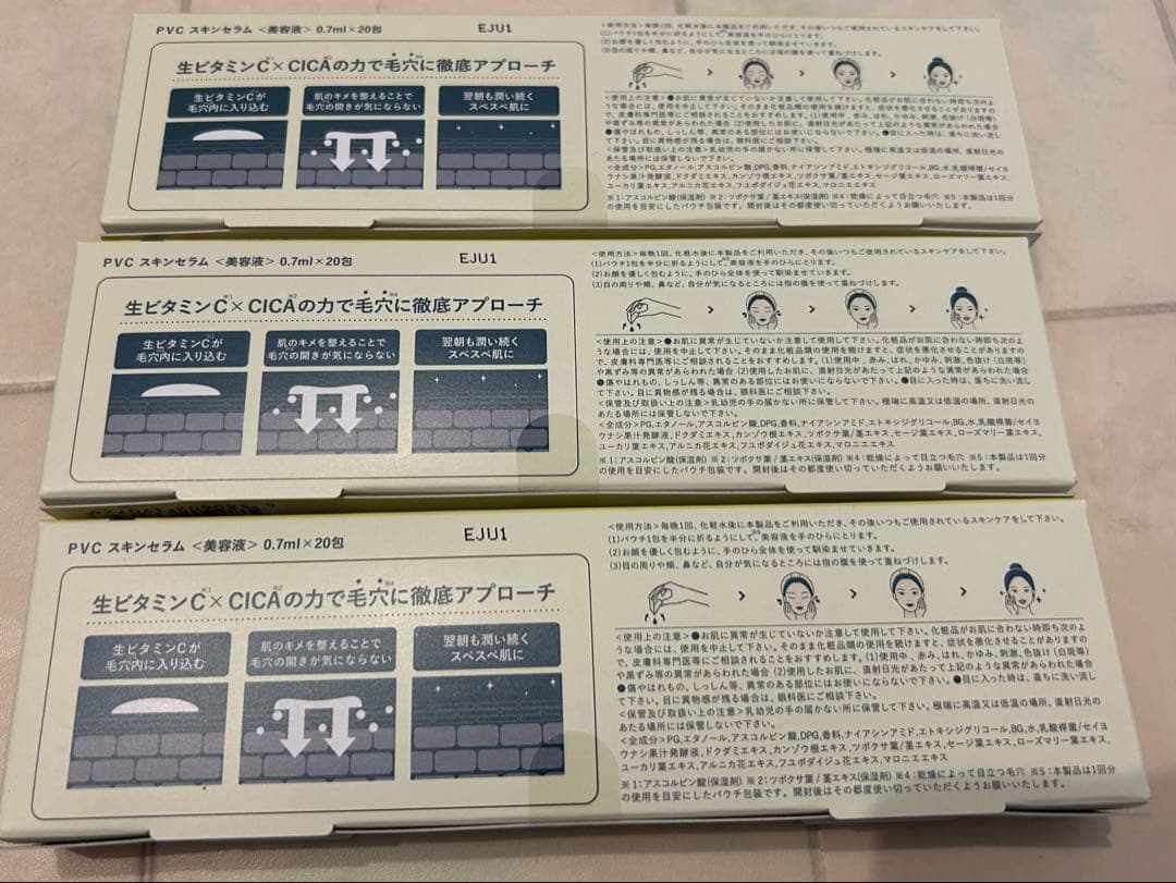 Pure Vitamin C + CICA 20個入り×3箱
