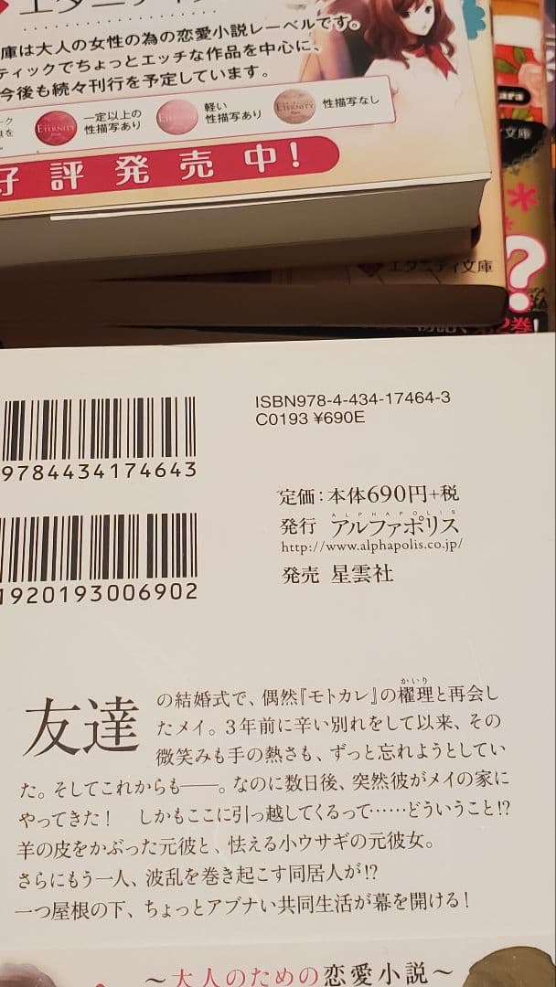 最安値宣言！恋愛小説3お買い得33冊(詳細は商品説明にて)