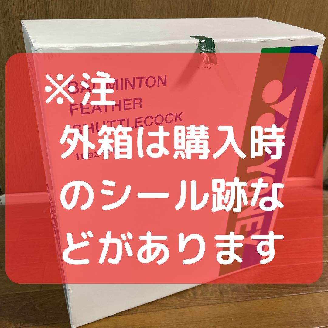 も*ん様 中古 バドミントン シャトル エアロセンサ700 120球 筒 箱 未