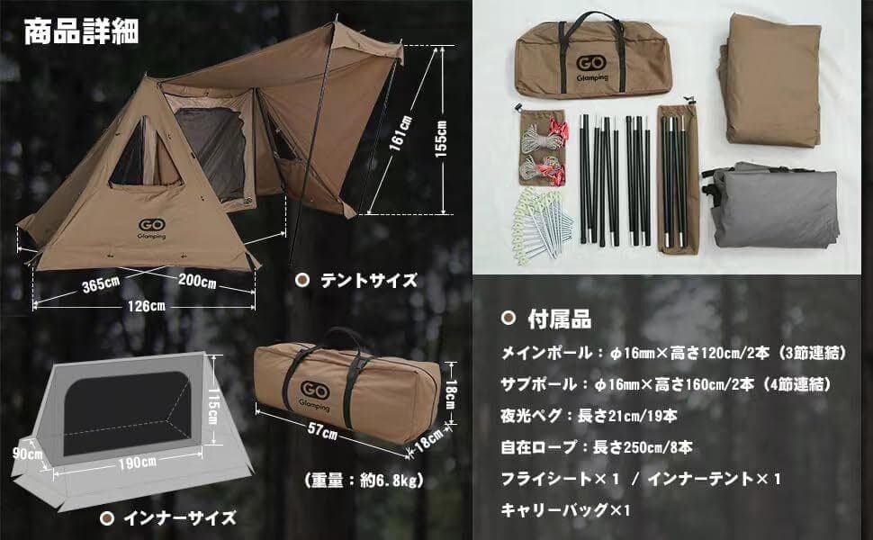 GOGlampingソロテント TC フライシート×1 インナーテント×1