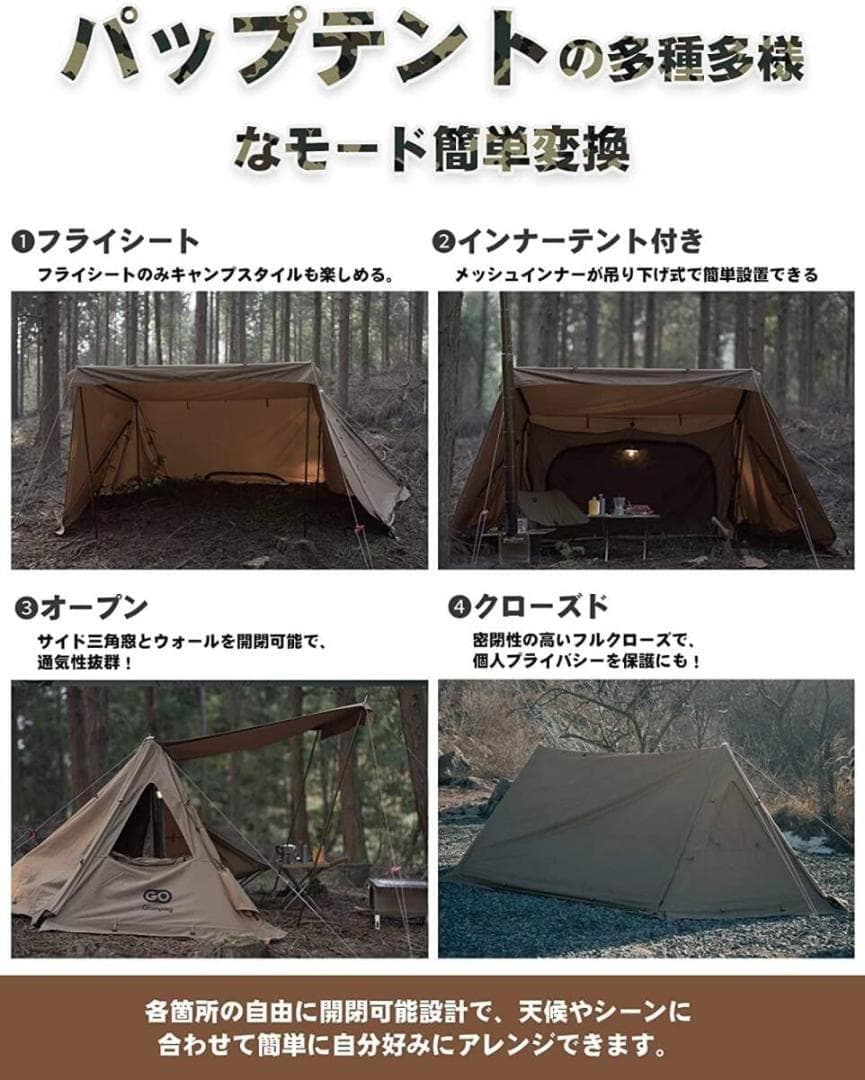 GOGlampingソロテント TC フライシート×1 インナーテント×1