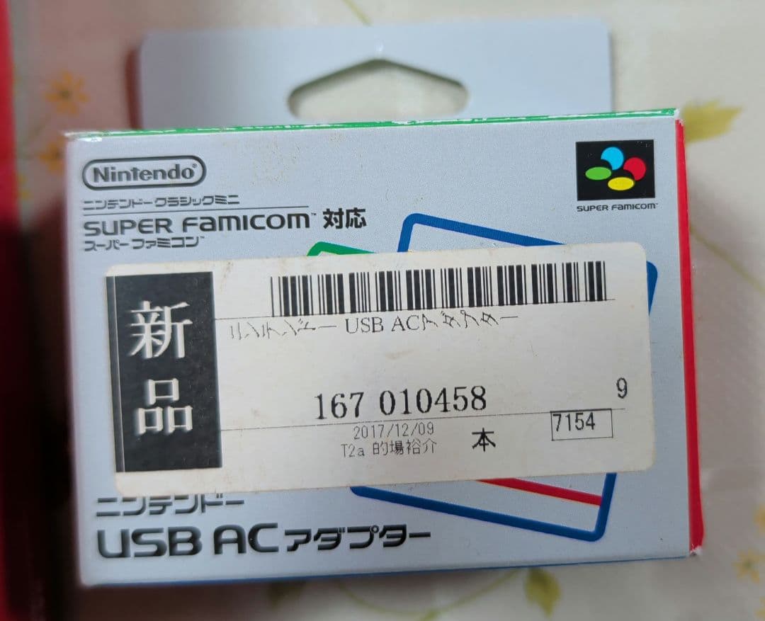 ニンテンドークラシックミニ スーパーファ…