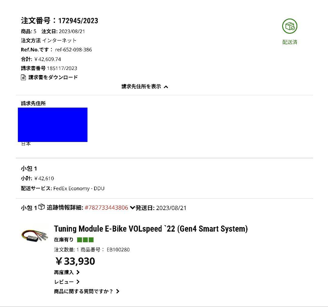 アクセサリー VOLspeed 2022 (Gen4 Bosch Smart System)
