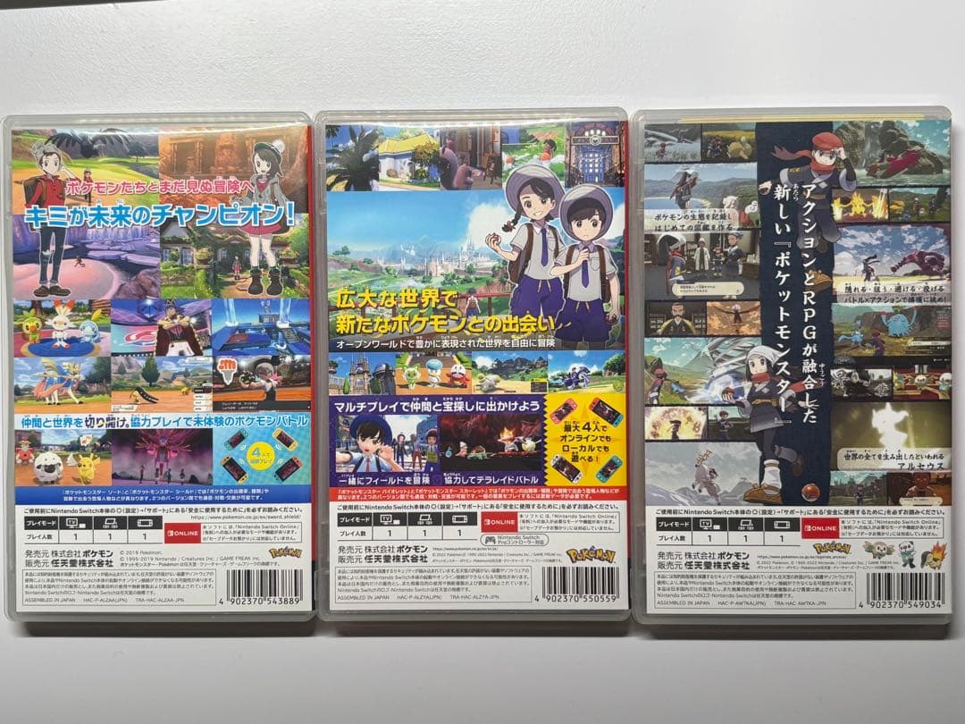 ポケットモンスター ソード・バイオレット・レジェンズ アルセウス 3本セット