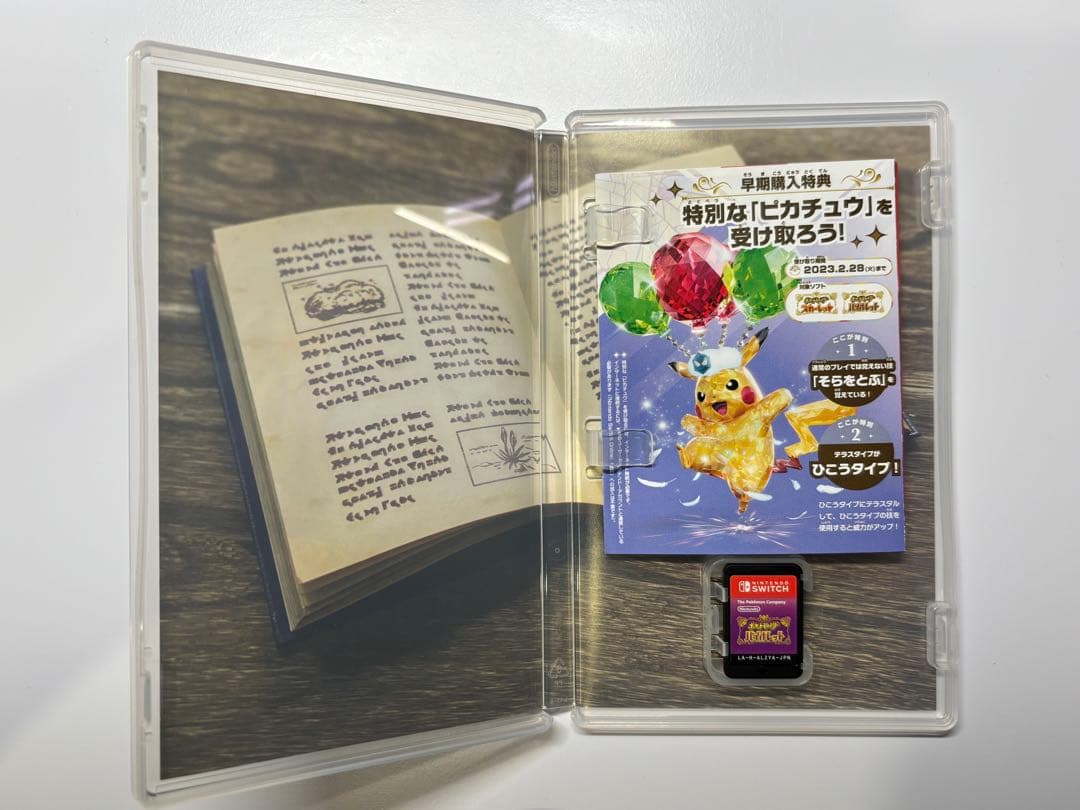 ポケットモンスター ソード・バイオレット・レジェンズ アルセウス 3本セット
