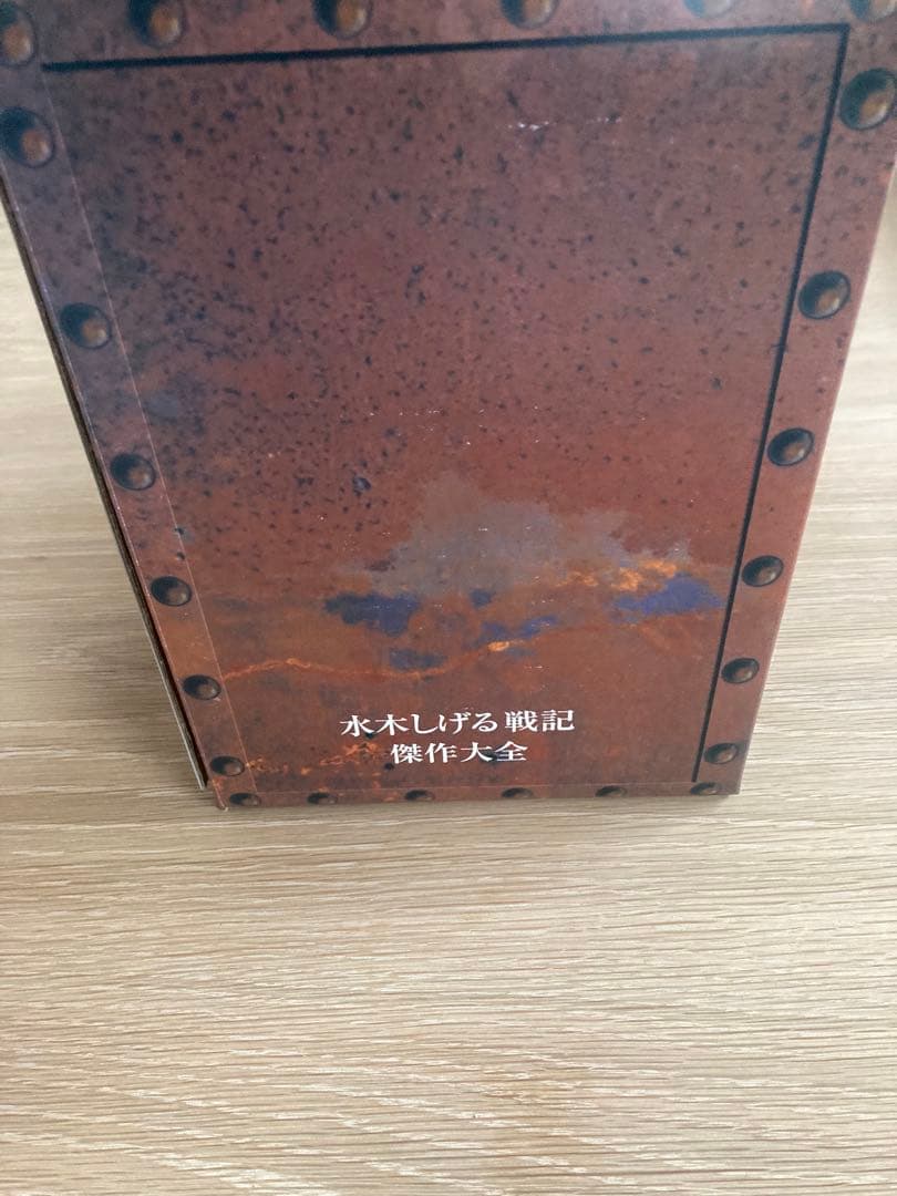 美品　水木しげる戦記傑作大全　全8巻セット　別冊　箱付き　ゲゲゲの鬼太郎