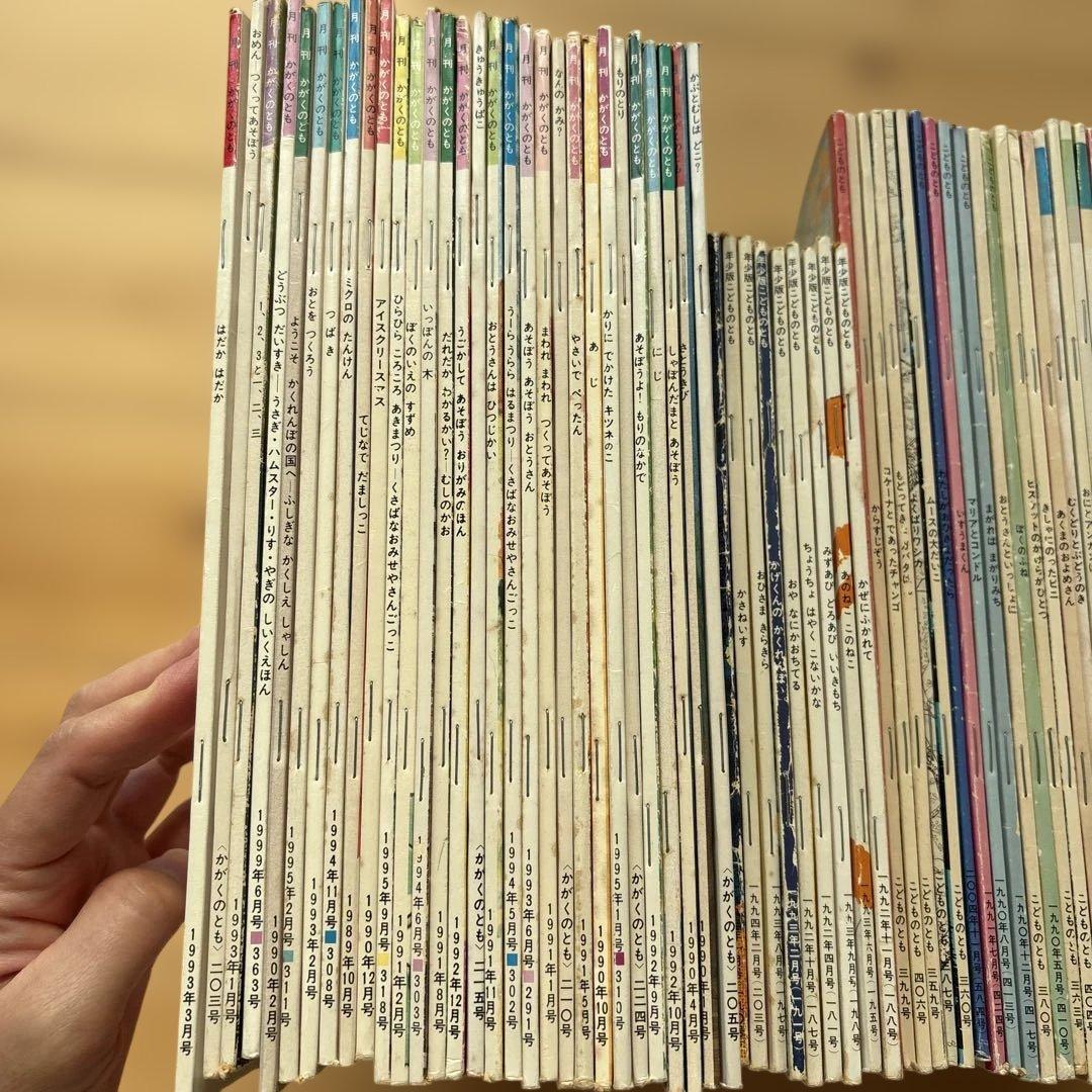 月刊かがくのとも　こどものとも　まとめ売り　79冊