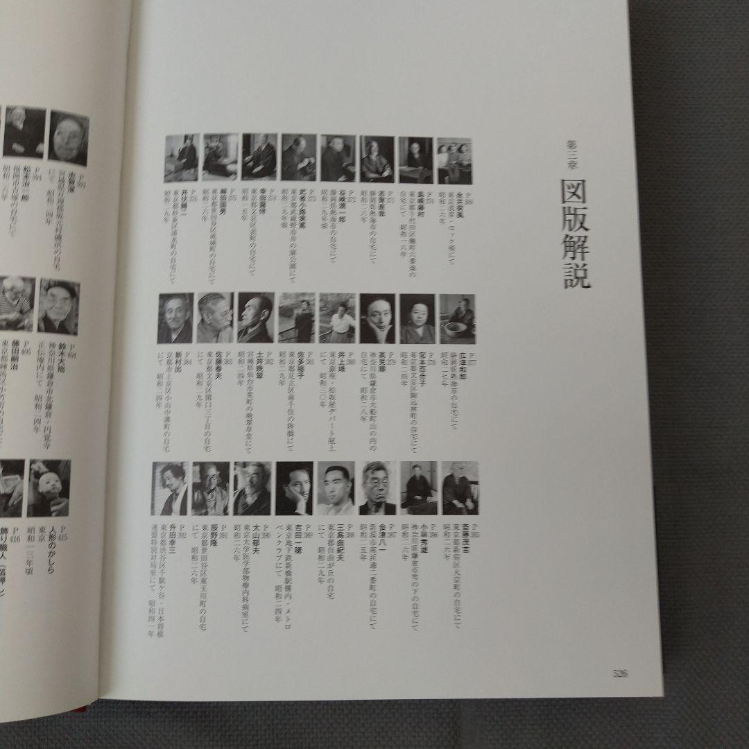 土門拳 自選作品集