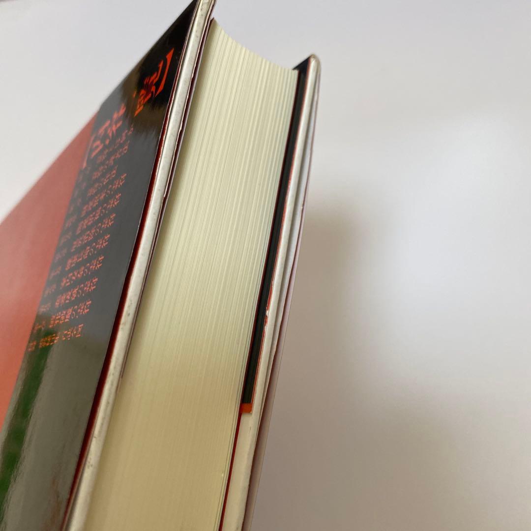 霊符全書