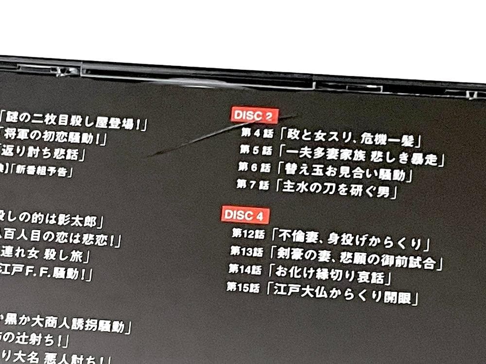 廃盤 必殺仕事人Ⅴ 風雲竜虎編 DVD-BOX〈初回限定生産・5枚組〉