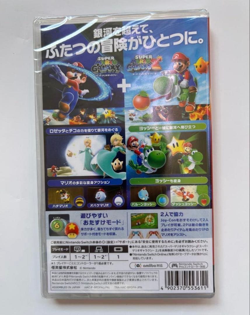 Switchソフト　スーパーマリオギャラクシー ＋ スーパーマリオギャラクシー２
