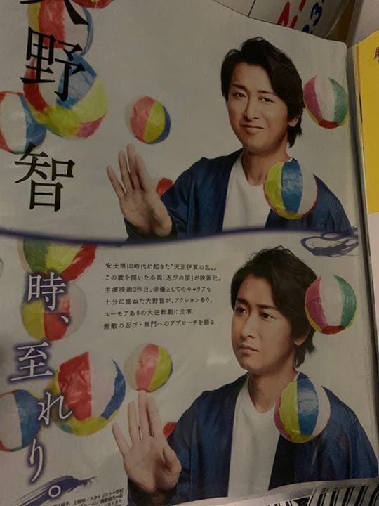 嵐　月刊テレビジョン　切り抜き　2013 - 2020