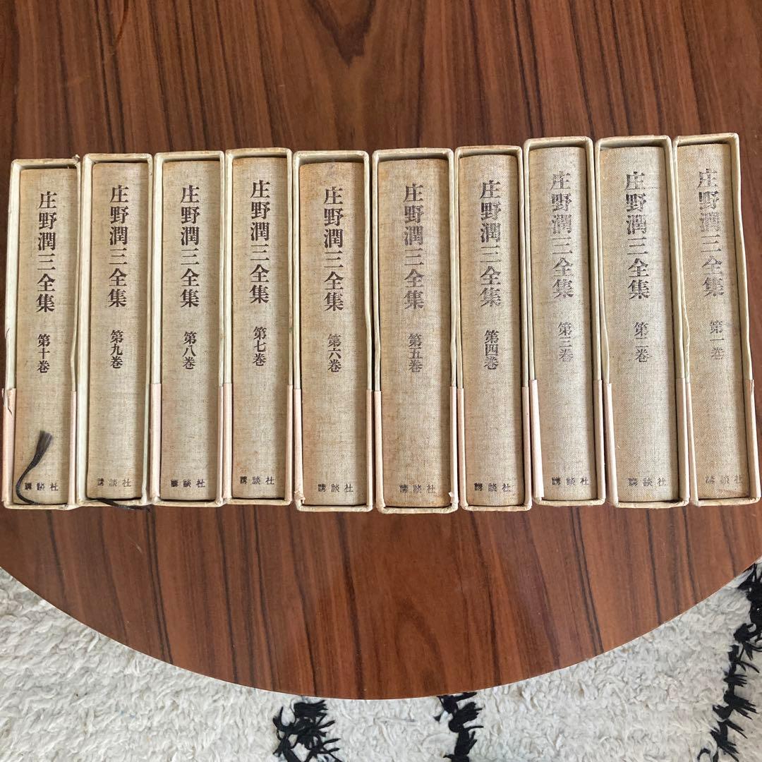 【献呈署名入り】庄野潤三全集 全10冊揃 月報付　講談社