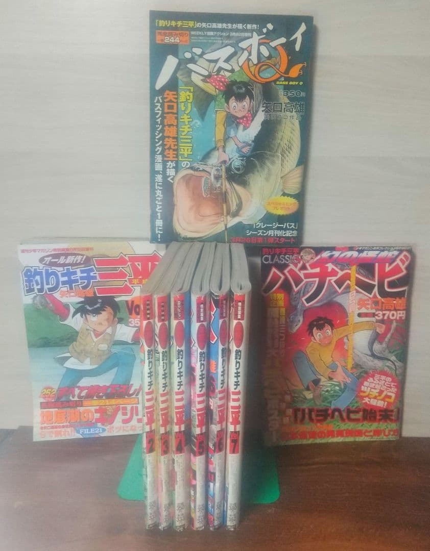 釣りキチ三平 平成版＋バチヘビ＋バスボーイQ
