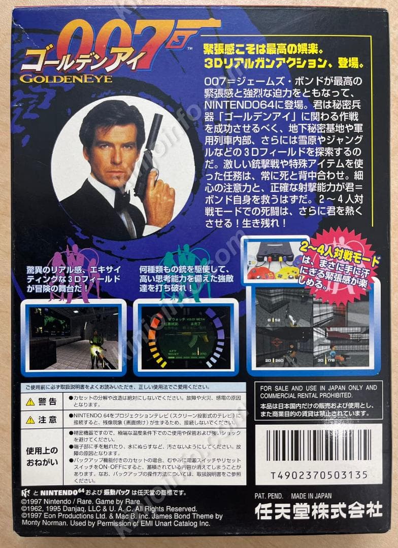 ゴールデンアイ 007【新品未使用・N64日本版】