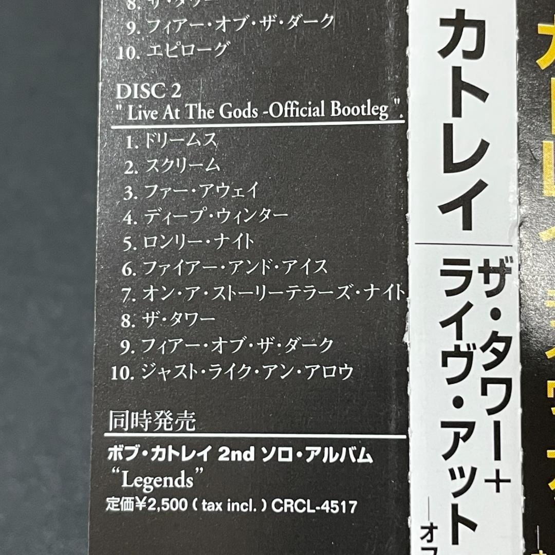 2枚組限定盤/メロハー◆BOB CATLEY/THE TOWER