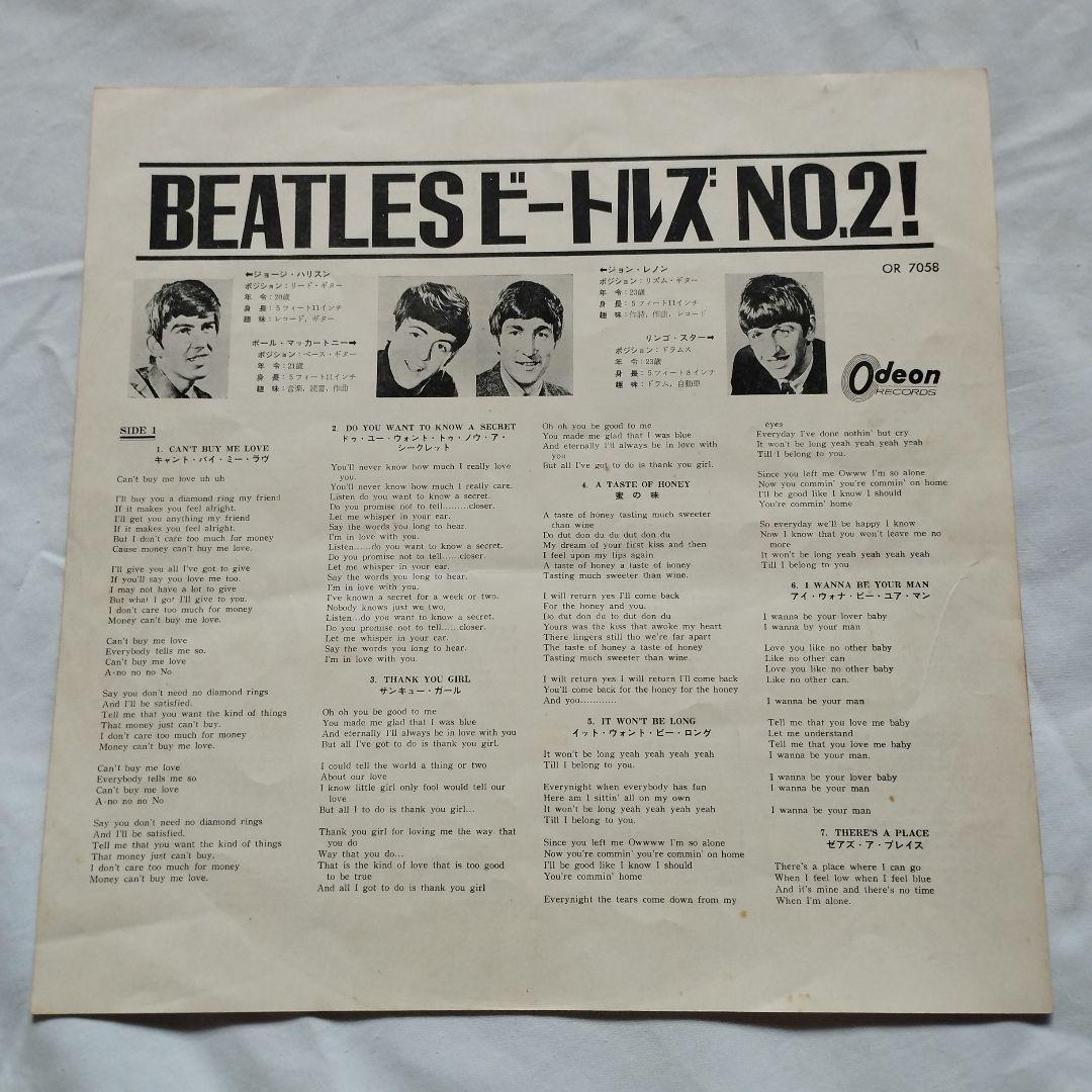 レコード　赤盤　ビートルズ　セカンドアルバム　オデオン盤　LP　送料込み