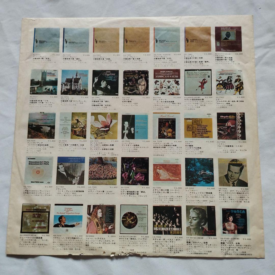 レコード　赤盤　ビートルズ　セカンドアルバム　オデオン盤　LP　送料込み