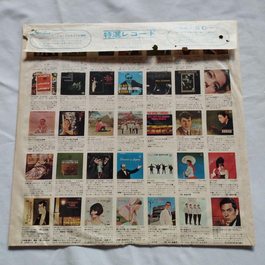 レコード　赤盤　ビートルズ　セカンドアルバム　オデオン盤　LP　送料込み