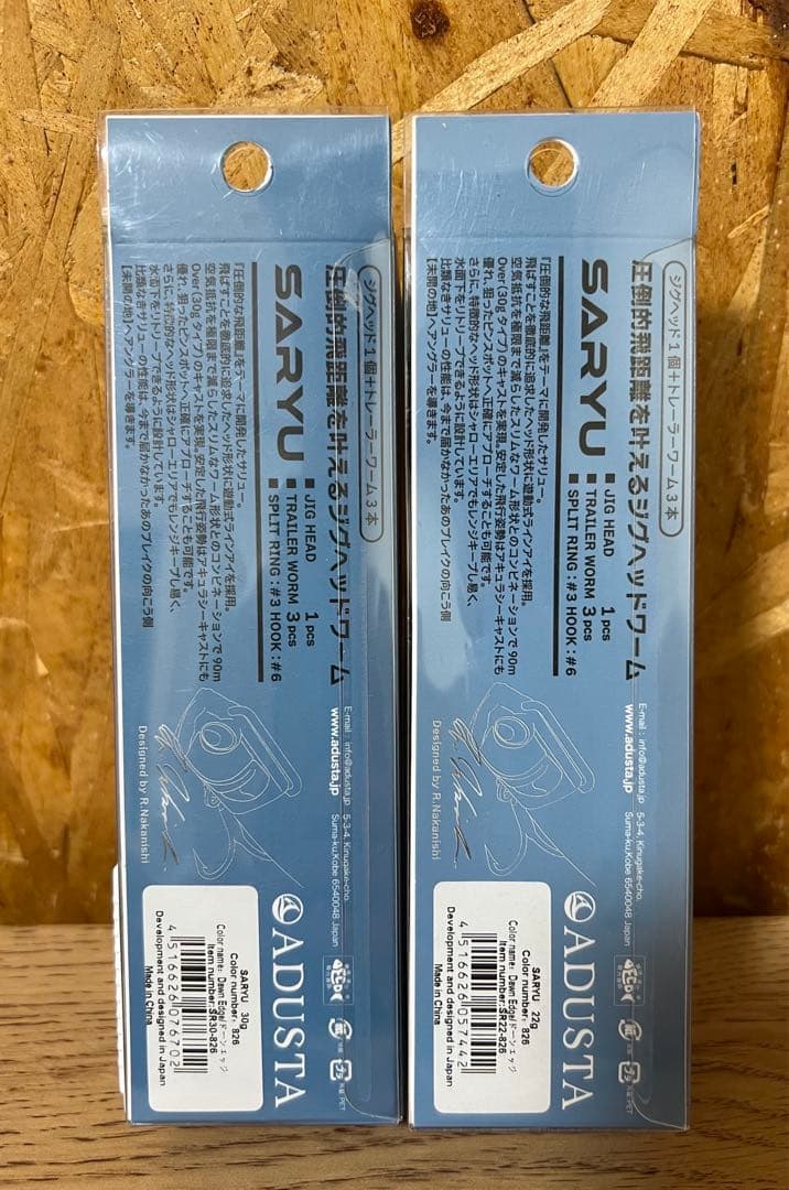 ADUSTA SARYU アダスタ サリュー 22g 30g ドーンエッジ