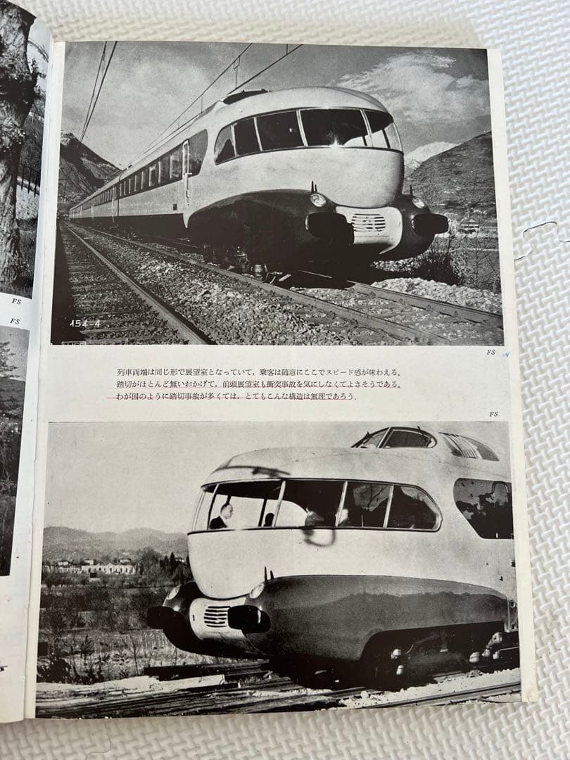 鉄道好きな人のための本3