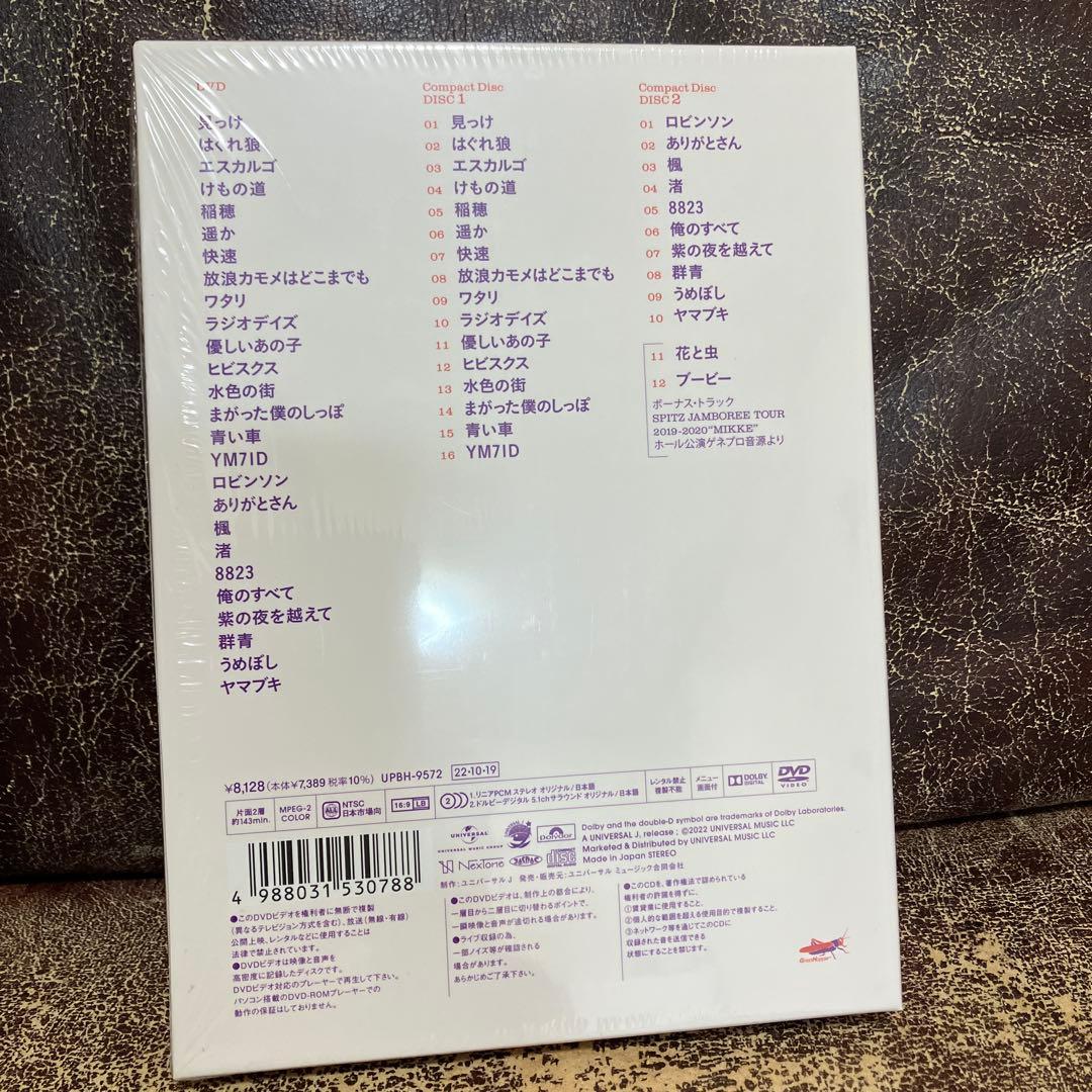 JAMBOREE TOUR 2021 “NEW MIKKE” 初回限定盤