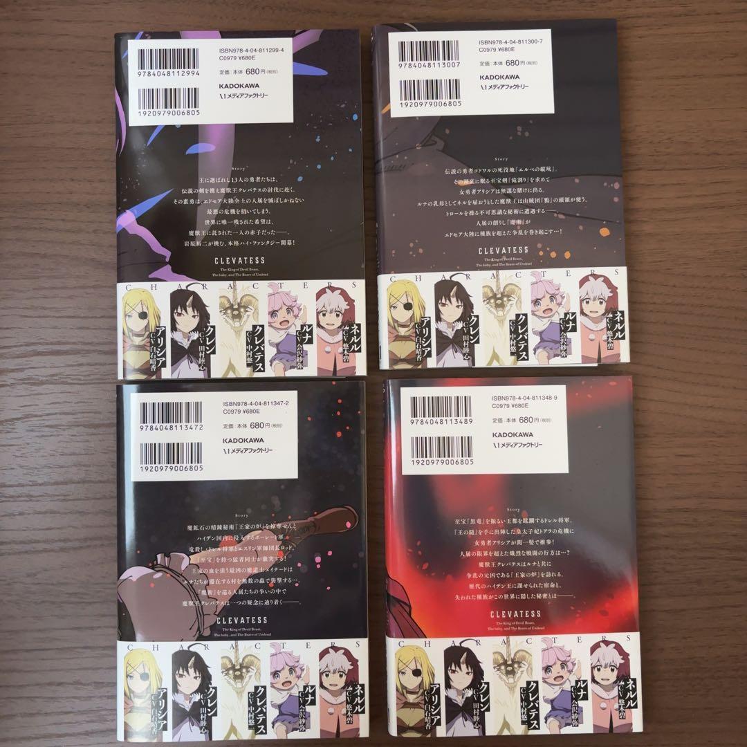 【新装版】クレバテス 1巻〜9巻 全巻セット