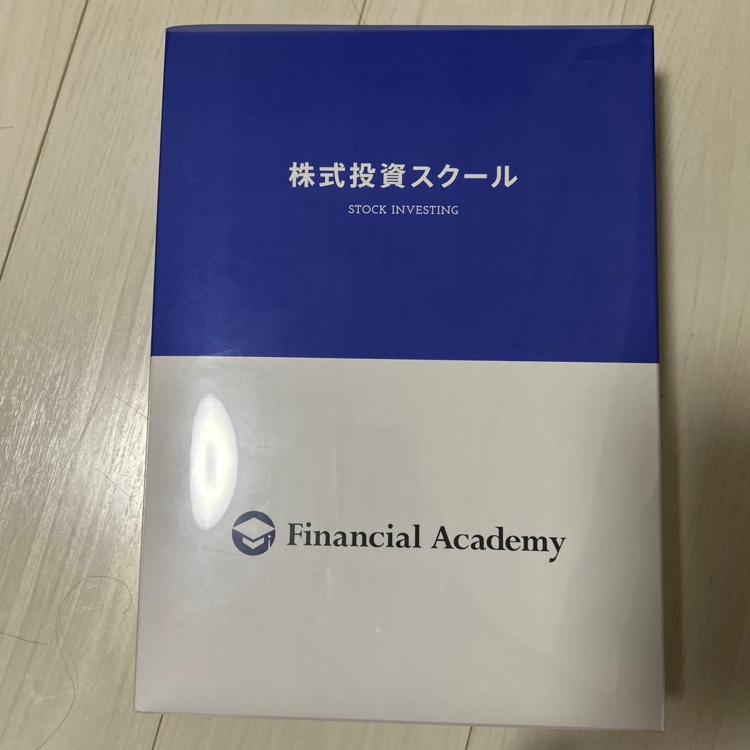 ファイナンシャルアカデミー 株式投資の学校 2016年度版 テキスト
