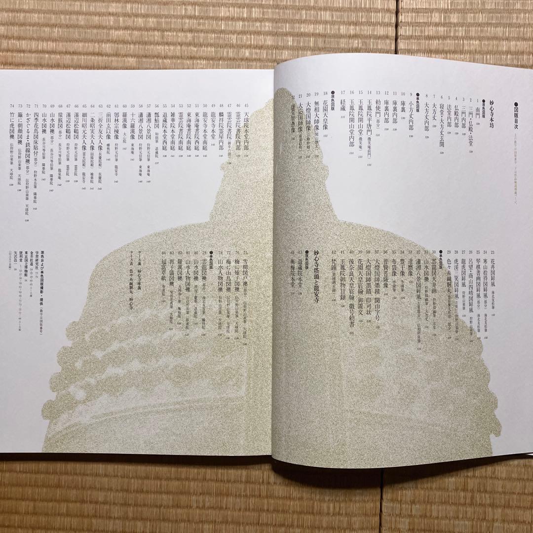 日本古寺美術全集 《超ワイド版》 17～25巻 (全25巻中)