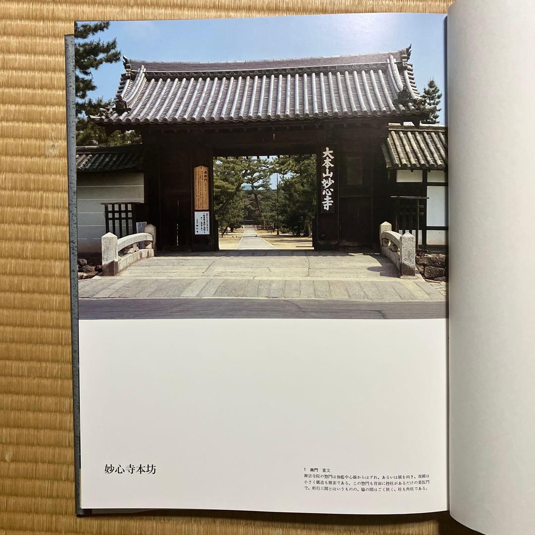 日本古寺美術全集 《超ワイド版》 17～25巻 (全25巻中)