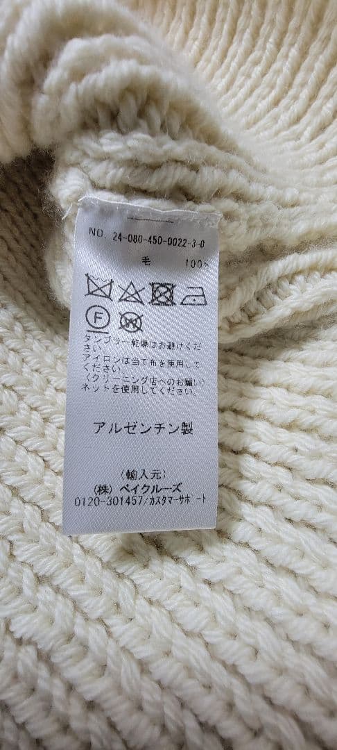 トップス MAYDI HAND KNITTED PULL VEST WITH FRING