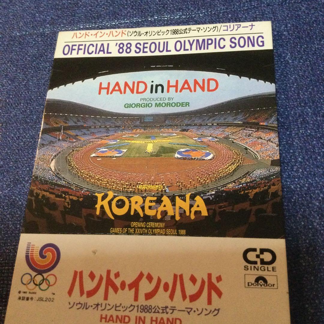 コリアーナ CD ソウル五輪テーマ　ハンド　イン　ハンド　8センチ8cmシングル