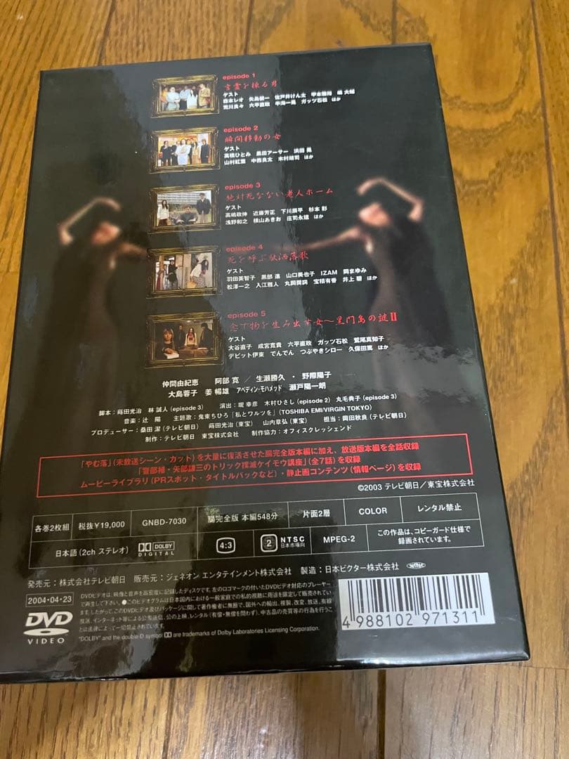 トリック　　腸完全版5枚組DVDボックスセット
