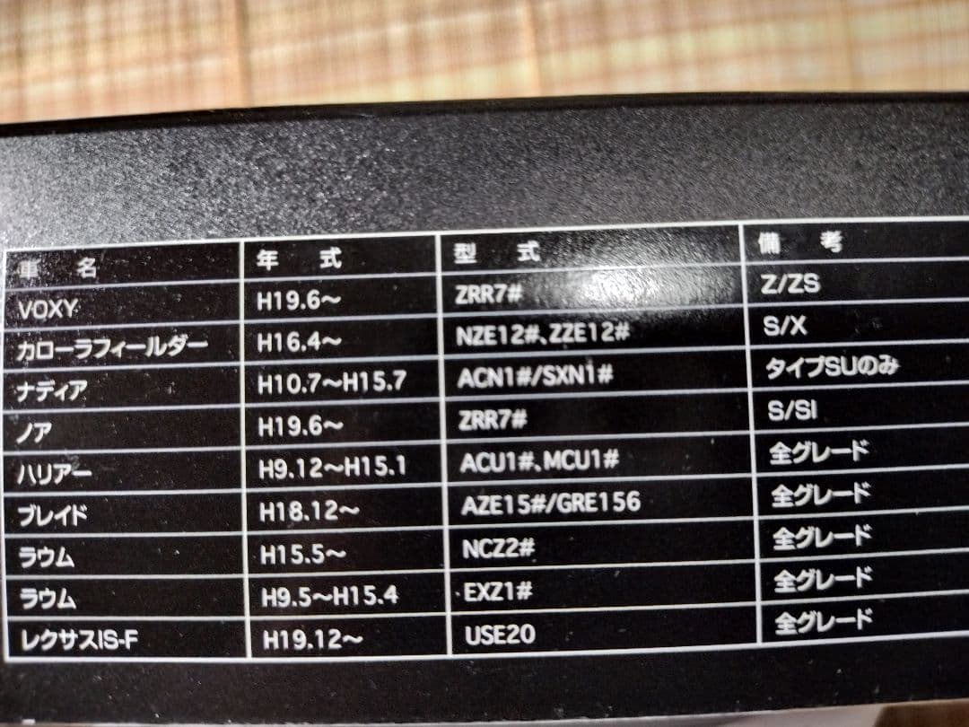 トヨタ用 LED リアバンパーリフレクター