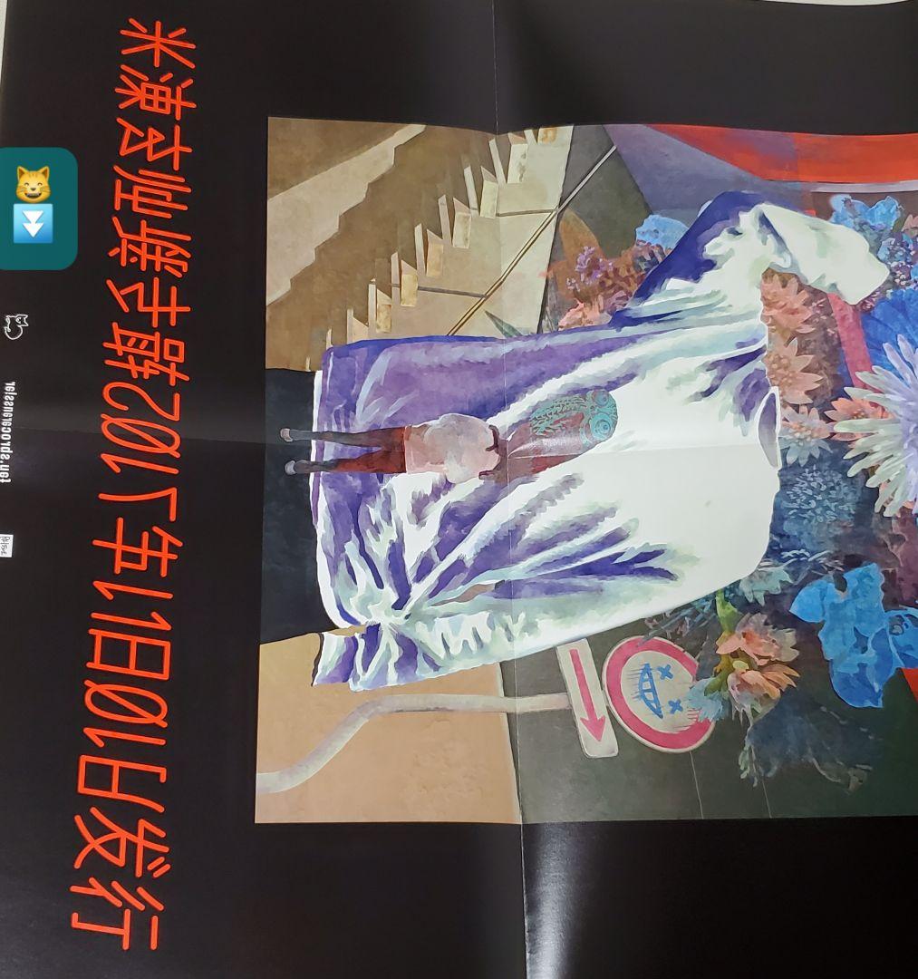 【ポスターあり】米津玄師 BOOTLEG 初回限定 ブート盤