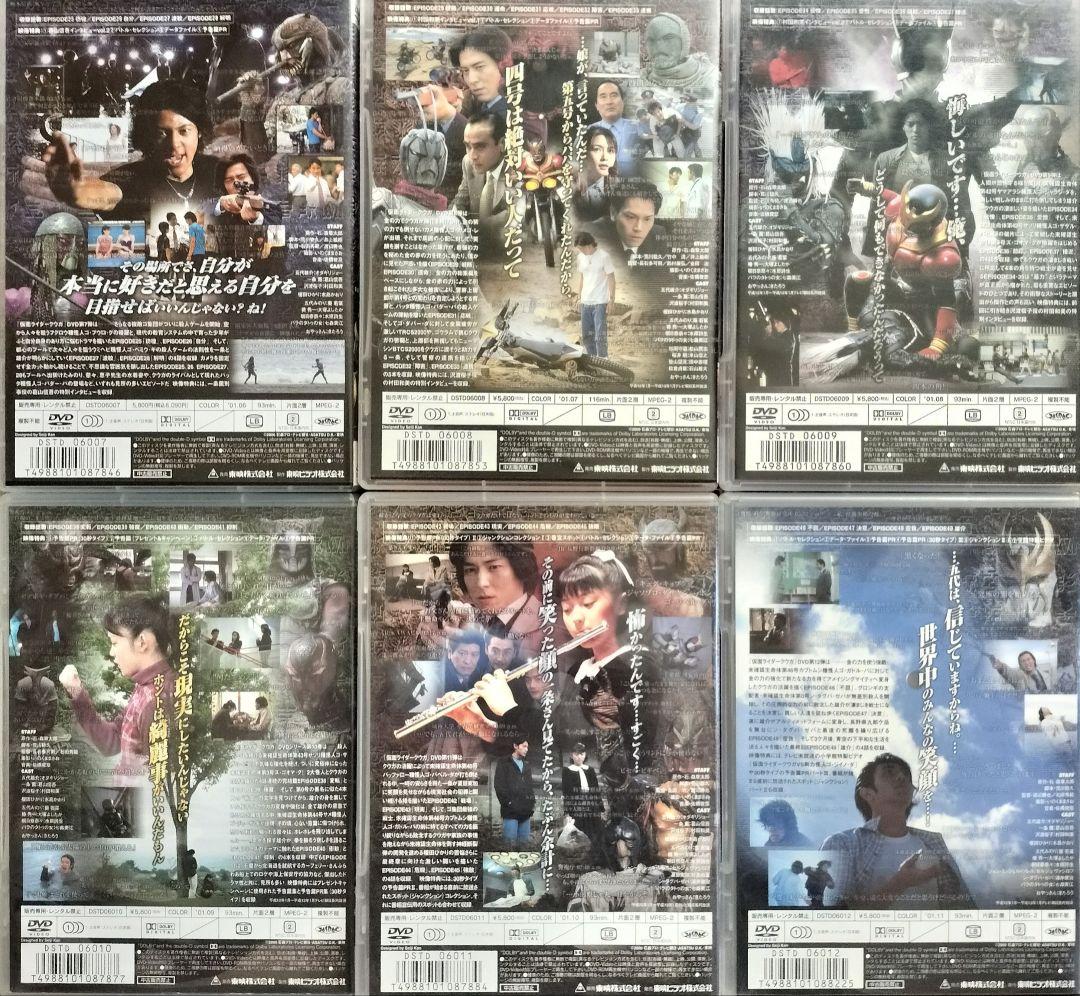 仮面ライダークウガ DVD 全巻セット