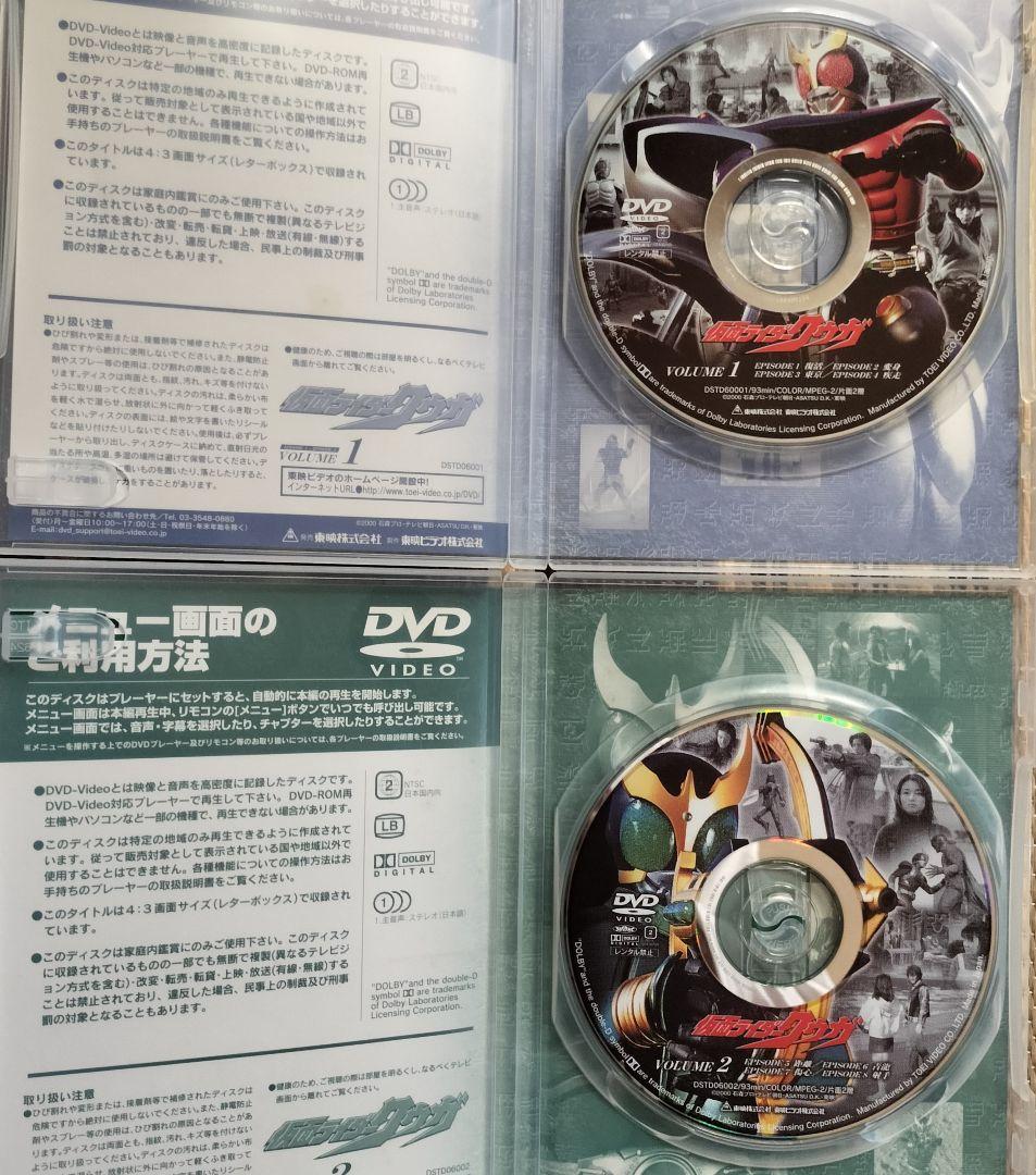 仮面ライダークウガ DVD 全巻セット