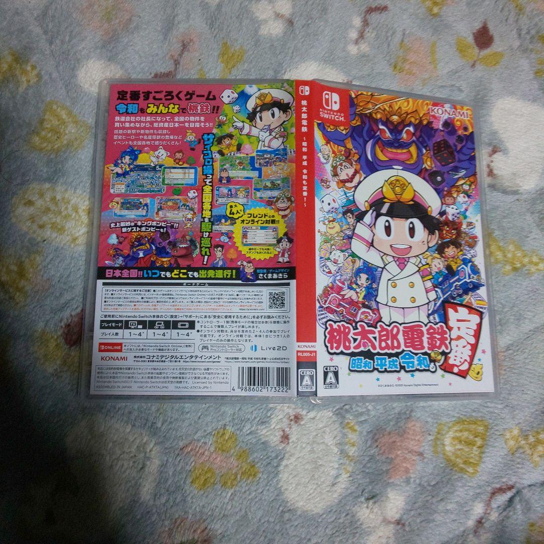 Switch 桃太郎電鉄ワールド 桃太郎電鉄 ～定番 2点セット