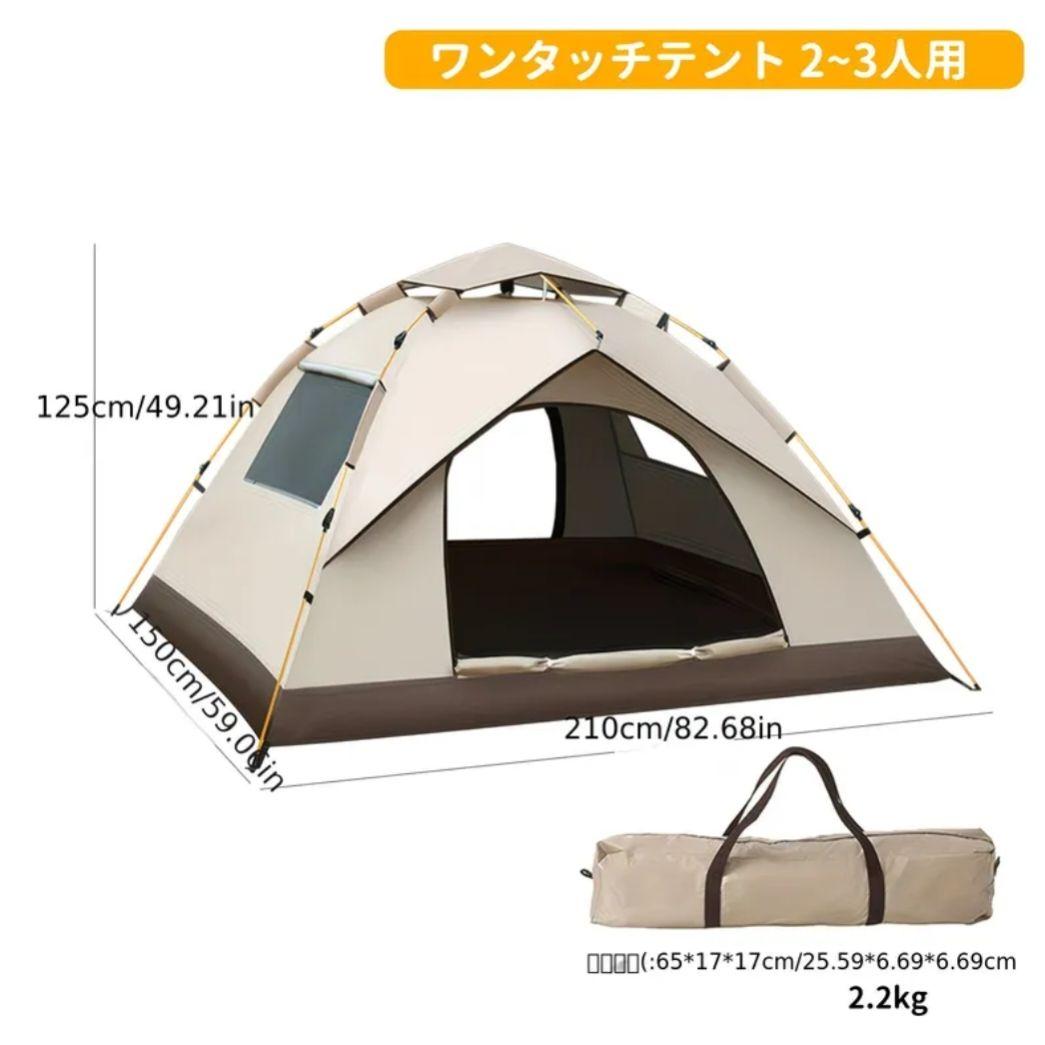 JapanBrand ベージュテント 家族向け