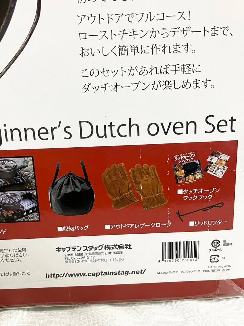 未使用 キャプテンスタッグ　ダッチオーブン ビギナーセット 25cm キャンプ