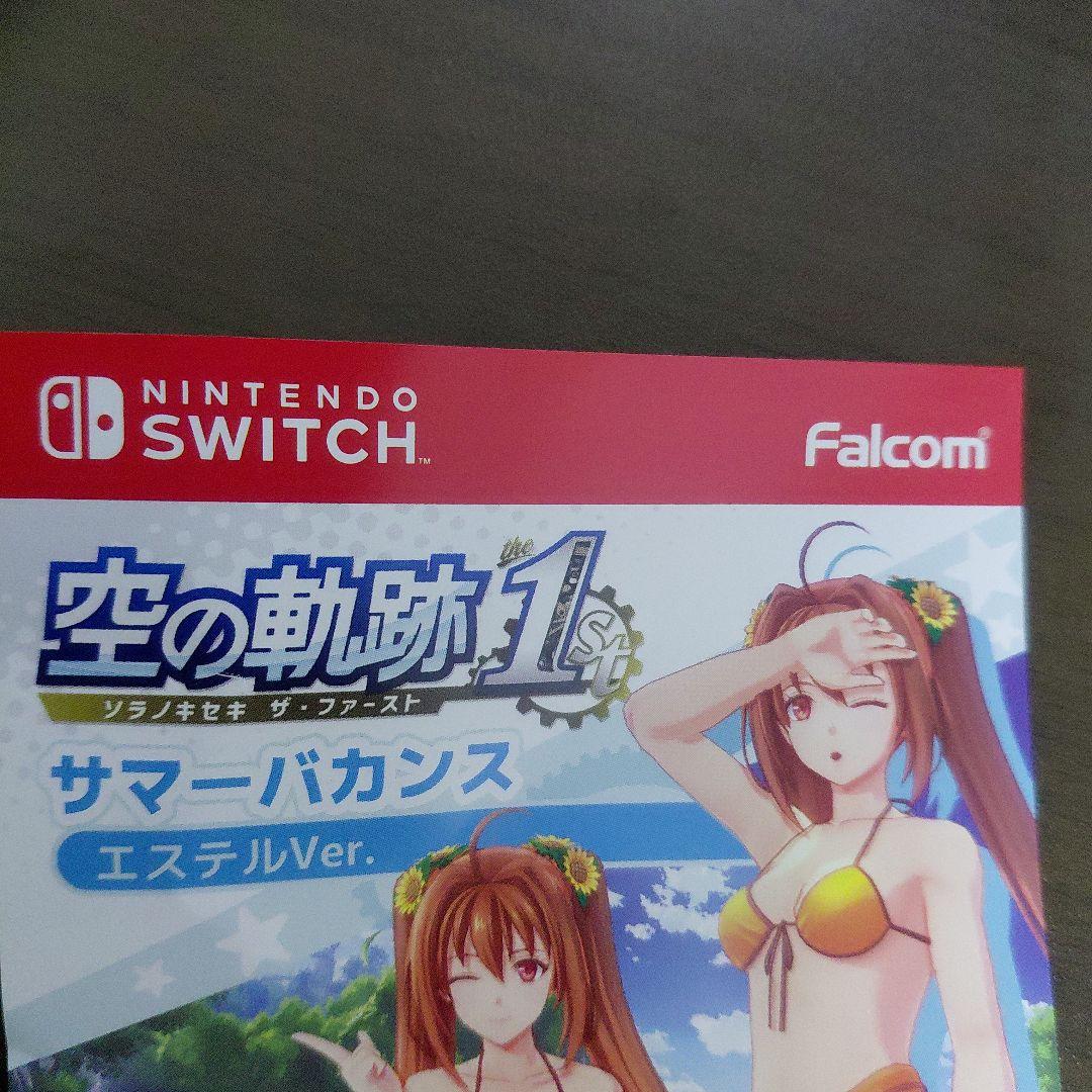 switch用ソフト　空の軌跡 the 1st（初回特典DLCコード付き）