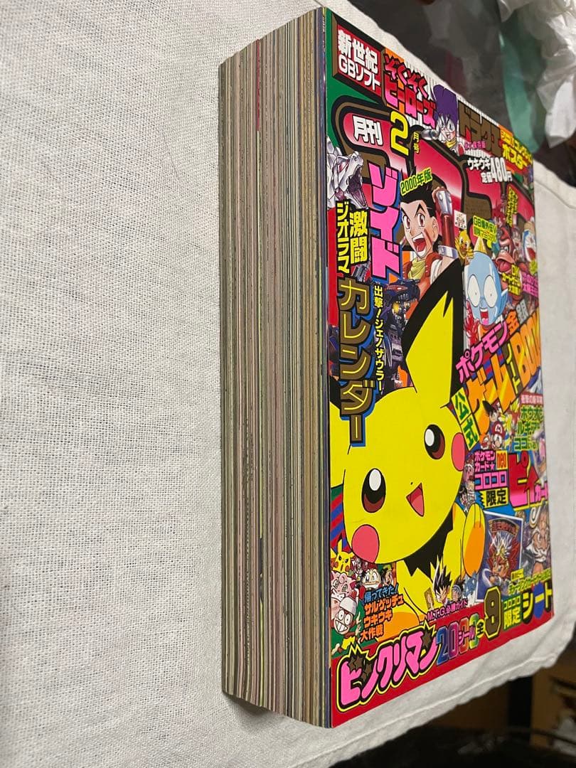 ポケモン特集号 2000年 ２月号