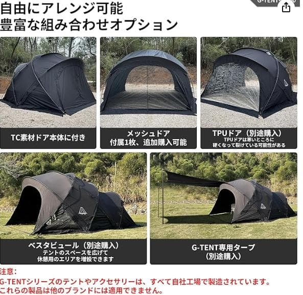 M-㉒【訳ありUSED】G-tent-M200 ドームテント 黒 4-6人用 黒