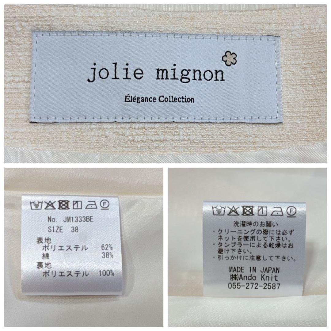 極美品 ジョリーミニョン ミックスツイードペプラムジレ パールボタン アイボリー