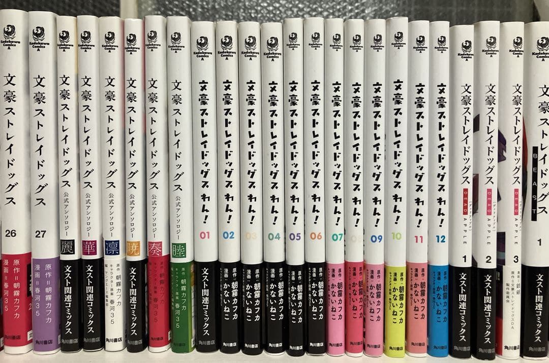 文豪ストレイドッグス 既刊 全巻セット 他 関連本 セット