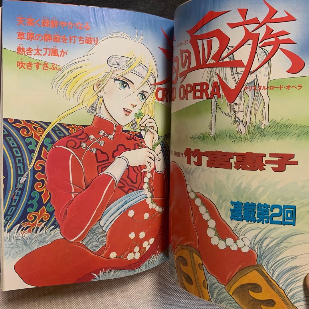 あすか ASUKA 1991年2.3.4.5.6.8.月号 6冊 8期間限定