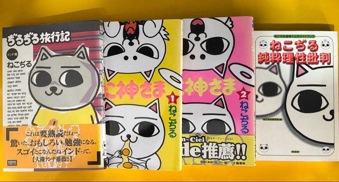 ねこぢる11冊セット特典ステッカー付き